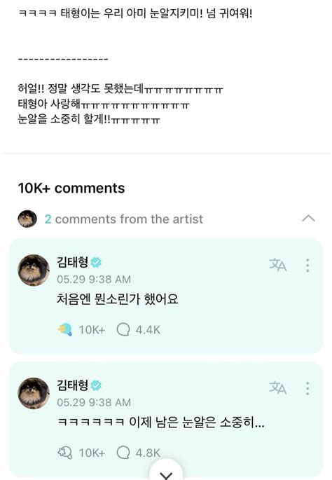 7bts Update On Twitter V On Weverse Kekeke Taehyung Adalah