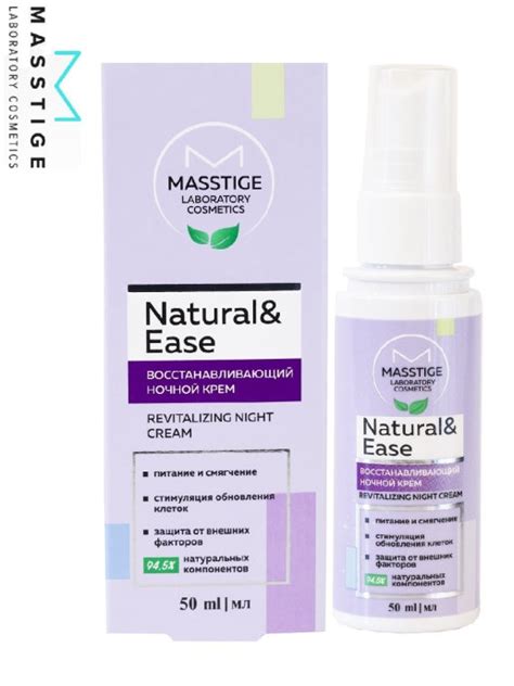 Крем ночной Masstige Восстановливающий Natural&Ease | отзывы