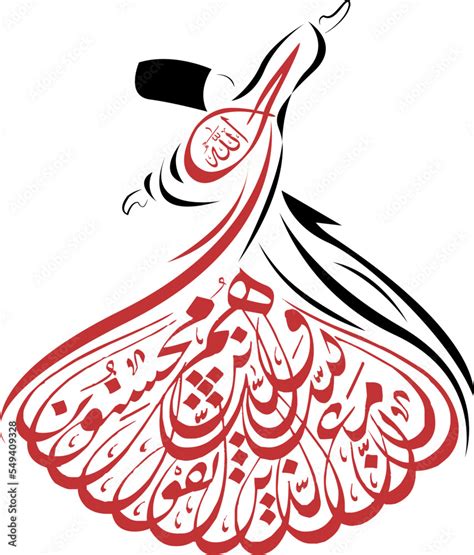 vector whirling dervish drawing  calligraphy stock vector adobe stock