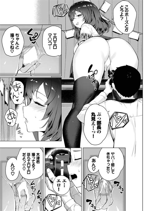 COMIC BAVEL 2023 07 Page 307 Nhentai Hentai Doujinshi And Manga