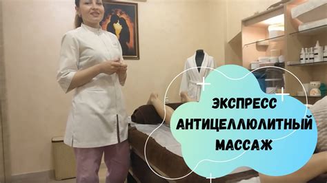 Антицеллюлитный Массаж бёдер и ягодиц банками - Правильная техника ...
