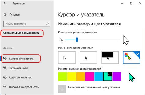 Как установить указку на компьютер