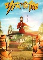 Kung Fu Yoga Nude Scenes