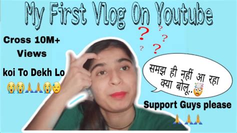 My First Vlog On Youtube Channel Mera Pehla Vlog Video Youtube Mein