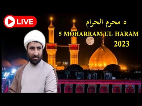 Live I MAJLIS E AZA 5th MUHARRAMUL HARAM 1445 H KARKIT MAJDASS YouTube