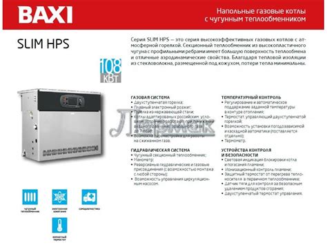 Одноконтурные газовые котлы Baxi: напольные, настенные, инструкция для ...