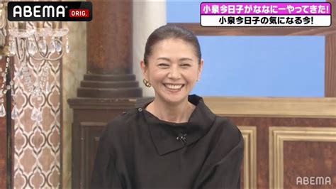 【キョンキョン】小泉今日子、孤独死を心配する日々 独り暮らしのリアルな生活 レンレンのとりざた速報