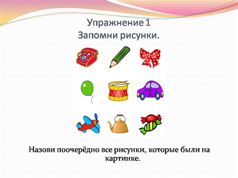 Бесплатные Игры Для Развития Памяти У Взрослых – Telegraph