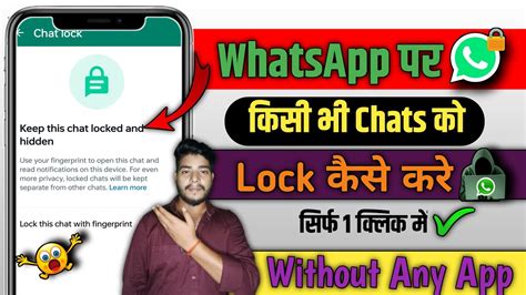 Whatsapp Chat Lock Kaise Kare How To Lock Chats On Whatsapp