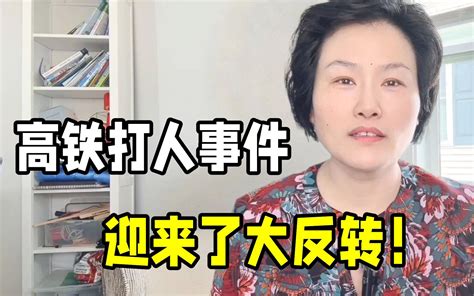 高铁打人夫妇自食恶果，在美国曾被警察找上门，越想越气：咋回事 留学曹妈妈在美国 留学曹妈妈在美国 哔哩哔哩视频