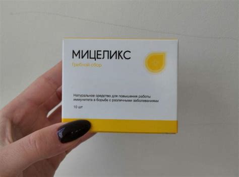 Мицеликс купить в аптеке цена 147 руб., инструкция по применению ...