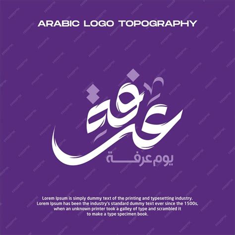 premium vector arabic  typhography logo  calligraphy