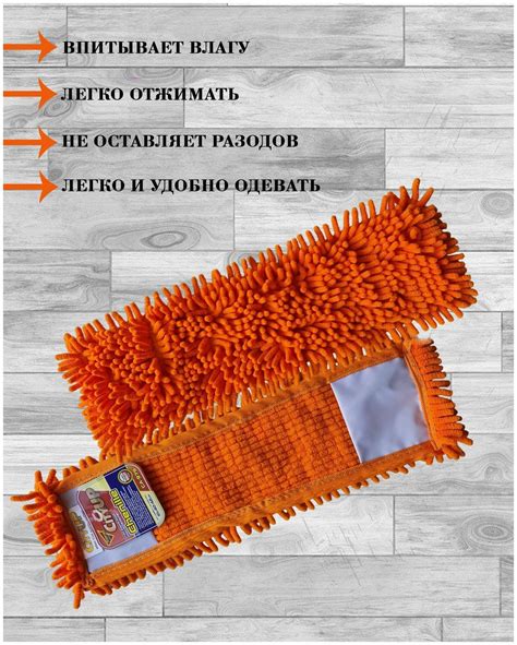 Универсальная насадка на швабру из микрофибры. Тряпка на швабру 40*10 ...