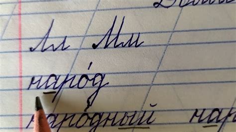 Русский язык 1 класс Планета знаний. Непарные звонкие и глухие ...