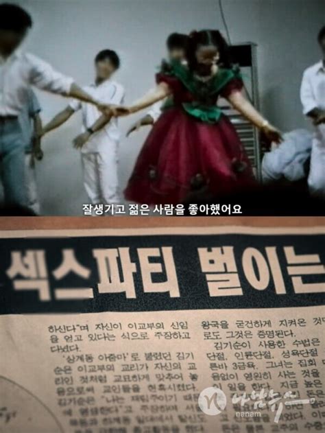 나는 신이다 못 볼수도조성현 Pd가 아가동산 관심 당부한 소름돋는 진짜 이유