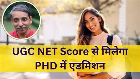 Phd Admission On The Basis Of Ugc Net No Separate Entrance Exams