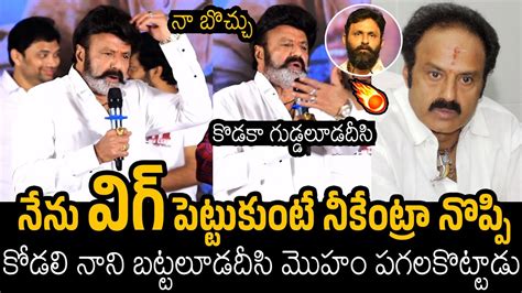 Balakrishna Solid Counter To Kodali Nani Comments