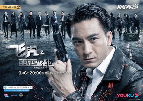 《飛虎之雷霆極戰》今晚開播，tvb「五小生」集齊了四位 每日頭條