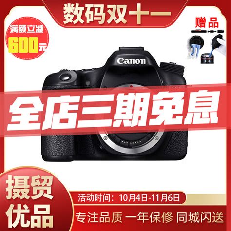 佳能canon 中端单反eos 70d 80d 60d 77d高清摄影旅游数码照相机 二手单反相机 95新 佳能70d 机身 京东商城【降价