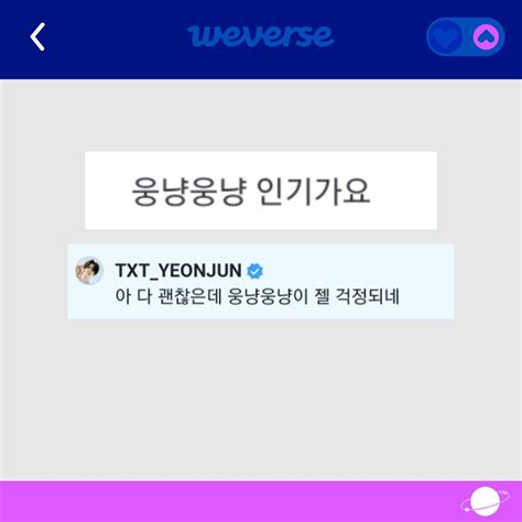 Central Txt Brasil On Twitter Coment Rio Do Yeonjun No Weverse