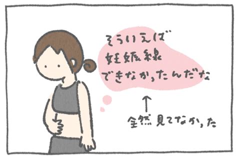 妊娠線予防が生んだ思わぬ効果。優しく撫でるひと時がおなかの赤ちゃんとの触れ合いに Byかめかあさん みんなの体験記【妊娠・出産・育児】