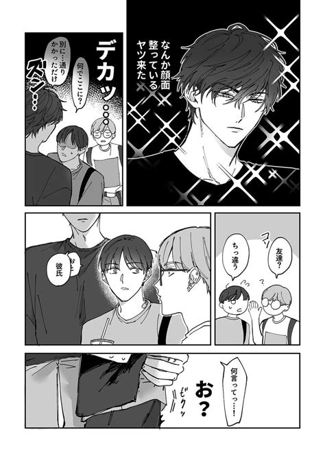 「親からバケモノと呼ばれている弟⑥ 弟 兄 2 2 モブ視点 」nitoの漫画