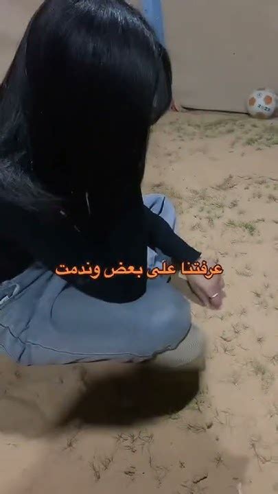 عرفتهم ع بعض وندمت😭😂 مشاهير ترندالسعودية السعودية ثروباك Shorts