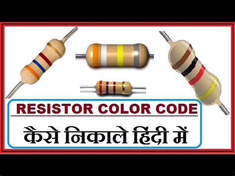 How To Select Resistor Value For LED With Simple