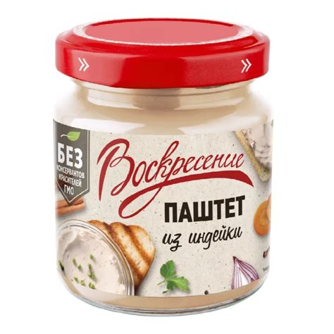 Паштет Воскресение Из индейки | отзывы