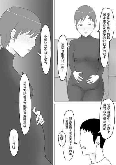 Takuran Jidai E Youkoso 欢迎来到托卵时代 Nhentai Hentai Doujinshi And Manga