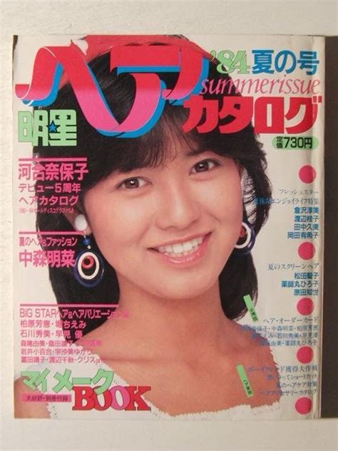 【やや傷や汚れあり】 明星河合奈保子・水着 松田聖子 小泉今日子 岡田有希子 堀ちえみ 柏原芳恵 石川秀美 中森明菜 少年隊 の落札情報詳細