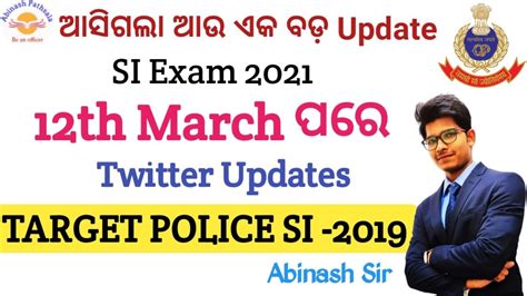 Big Update Exam After March Odisha Police Si Exam Date Abinash