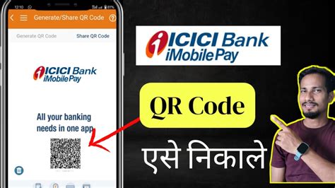 Icici App Me Qr Code Kaise Nikale Imobile Icici Bank Qr Code Kaise