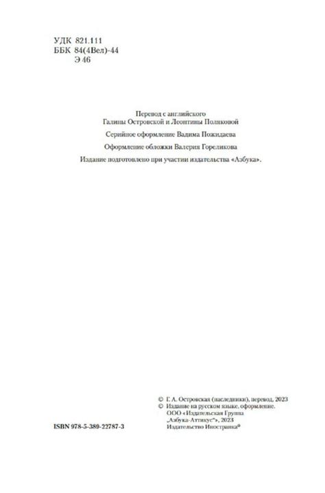 Джордж Элиот. МЕЛЬНИЦА НА ФЛОССЕ: kotbeber — LiveJournal