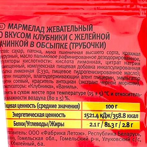 Мармелад жевательный, 75 г, в ассортименте - купить в интернет-магазине ...