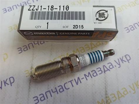 ZZJ118110 Mazda свечи