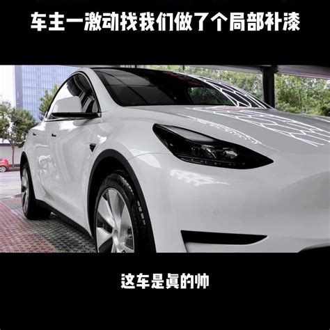 特斯拉modely价格上调2000元，车主一激动找我们做了个局部补漆，一分钟带你model Y社区易车社区