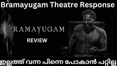 Bramayugam Review Bramayugam Theatre Response YouTube