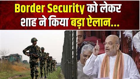 Amit Shah Parliament Speech Border Security