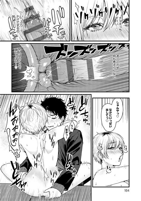 Yawarakakute Okkikute Page Nhentai Hentai Doujinshi And Manga