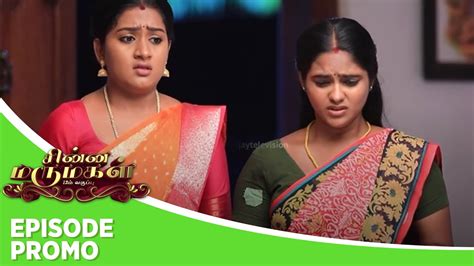 Chinna Marumagal Episode Promo 16th September 2024 YouTube