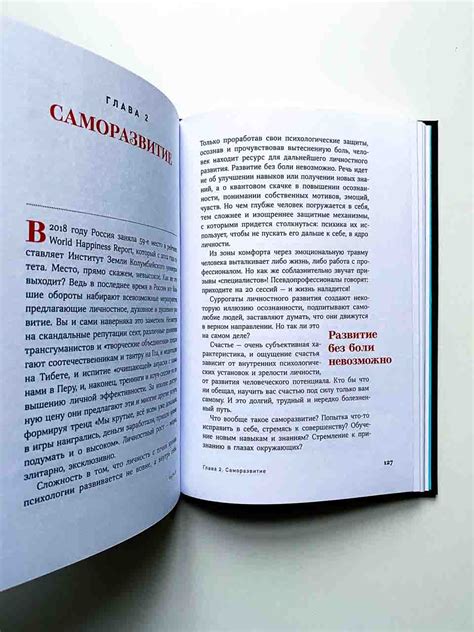 Погружение в себя - Vilki Books