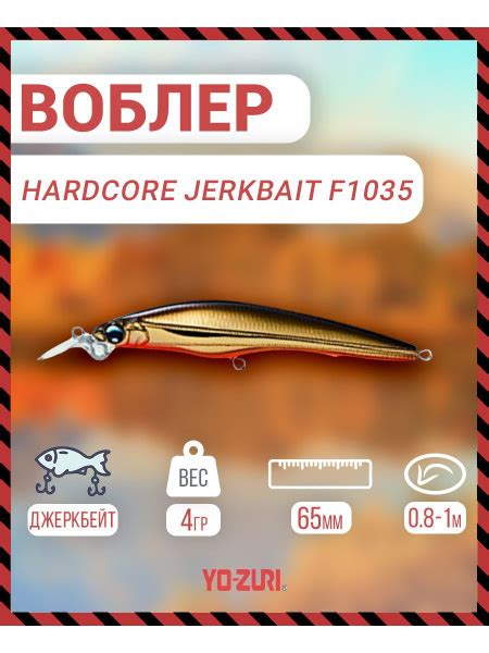 Воблер Джеркбейт Jerkbait YO ZURI Yo Zuri HARDCORE JERKBAIT 65мм 4г 0 8 1 м купить c