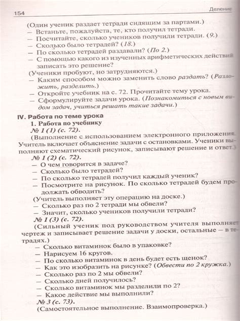 Поурочные разработки по Математике 2 класс. К УМК Дорофеева ...