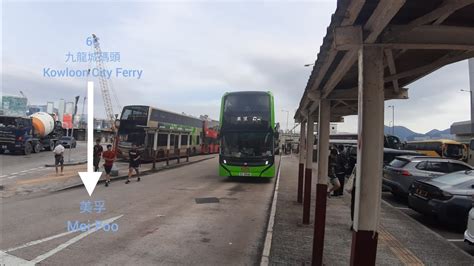 Kmb C Kowloon City Ferry Mei Foo