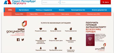 МФЦ СПб - сайт государственных услуг Мои документы в Санкт-Петербурге ...