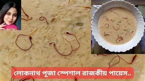 কোনো রকম তেল বা ঘী ছাড়াই লোকনাথ বাবার ভোগে চট জলদি বানিয়ে ফেলুন