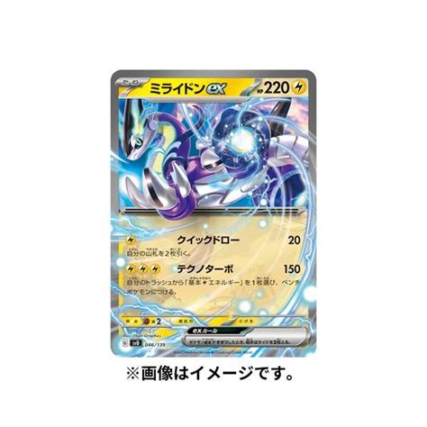 Pokemon Card Game Scarlet Violet Ex Start Deck Electric Type