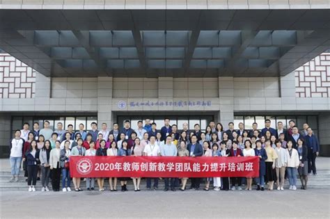 我校教师参加福建船政交通职业学院2020年教师创新教学团队能力提升培训班 师资队伍 福建商贸学校