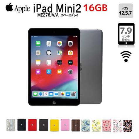 Apple Ipad Mini2 Me276j A A1489 Wi Fiモデル 16gb 無料で選べるカラー [ A7 16gb 7 9インチ Os 12 5 7 スペースグレイ] ：良品